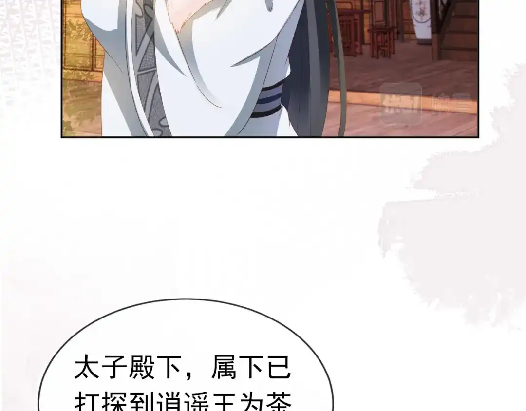 《掌上萌珠》第70话 活神仙登场？ 第13页