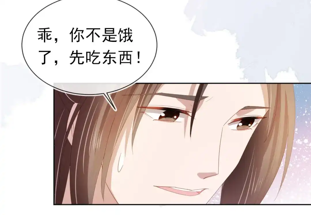 《掌上萌珠》第70话 活神仙登场？ 第65页