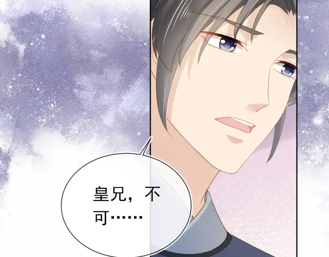 《掌上萌珠》第70话 活神仙登场？ 第59页