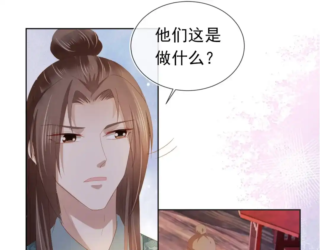 《掌上萌珠》第70话 活神仙登场？ 第52页