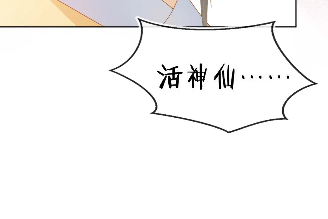 《掌上萌珠》第70话 活神仙登场？ 第84页