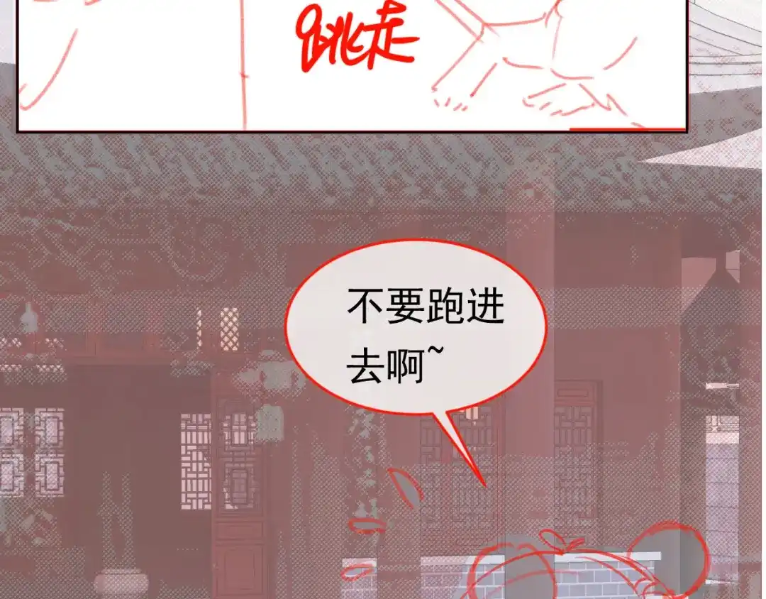 《掌上萌珠》第70话 活神仙登场？ 第92页