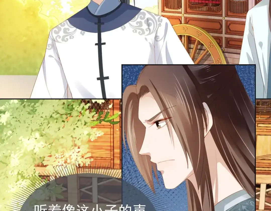 《掌上萌珠》第70话 活神仙登场？ 第7页