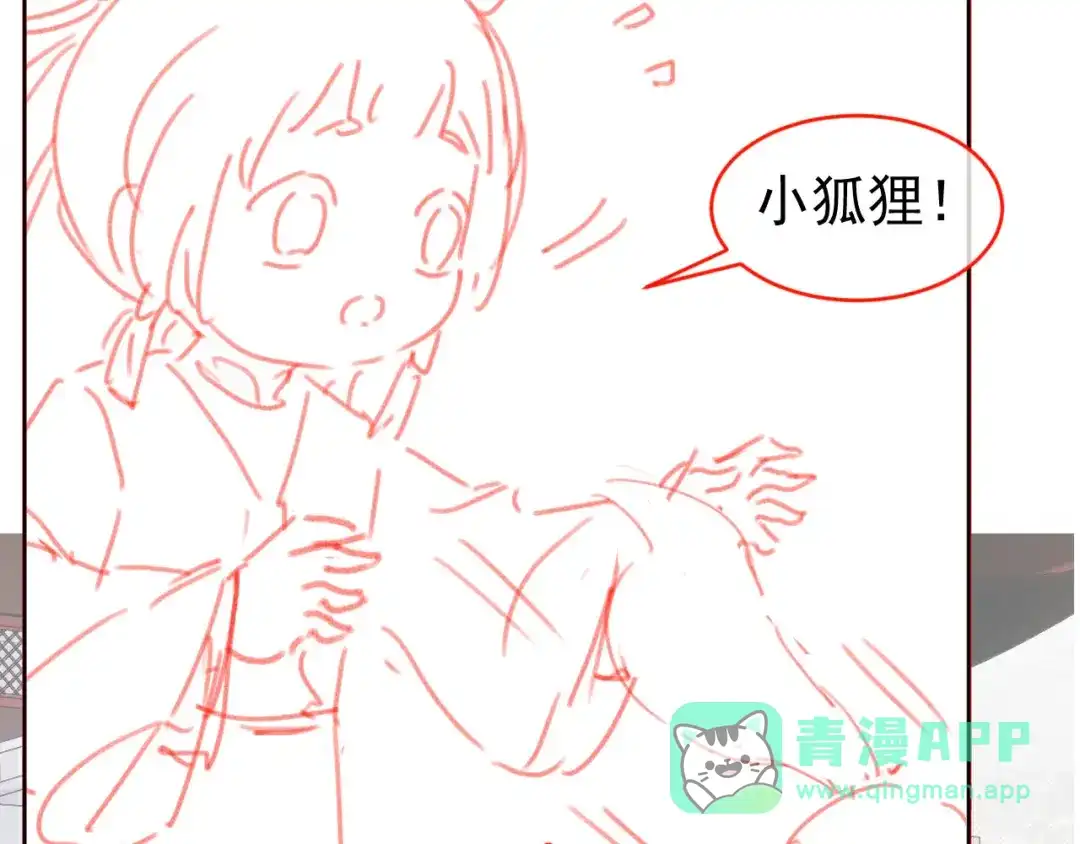 《掌上萌珠》第70话 活神仙登场？ 第91页