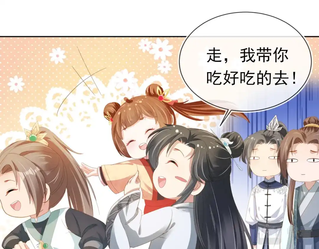 《掌上萌珠》第70话 活神仙登场？ 第37页