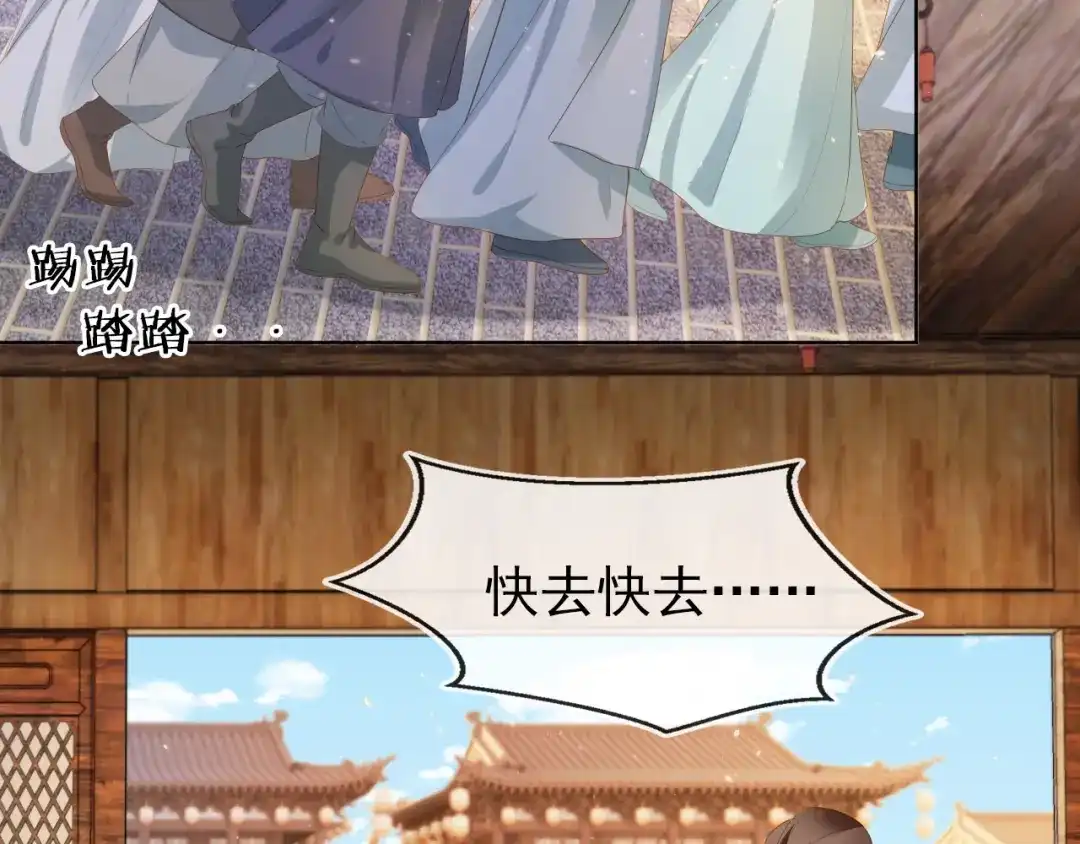 《掌上萌珠》第70话 活神仙登场？ 第48页
