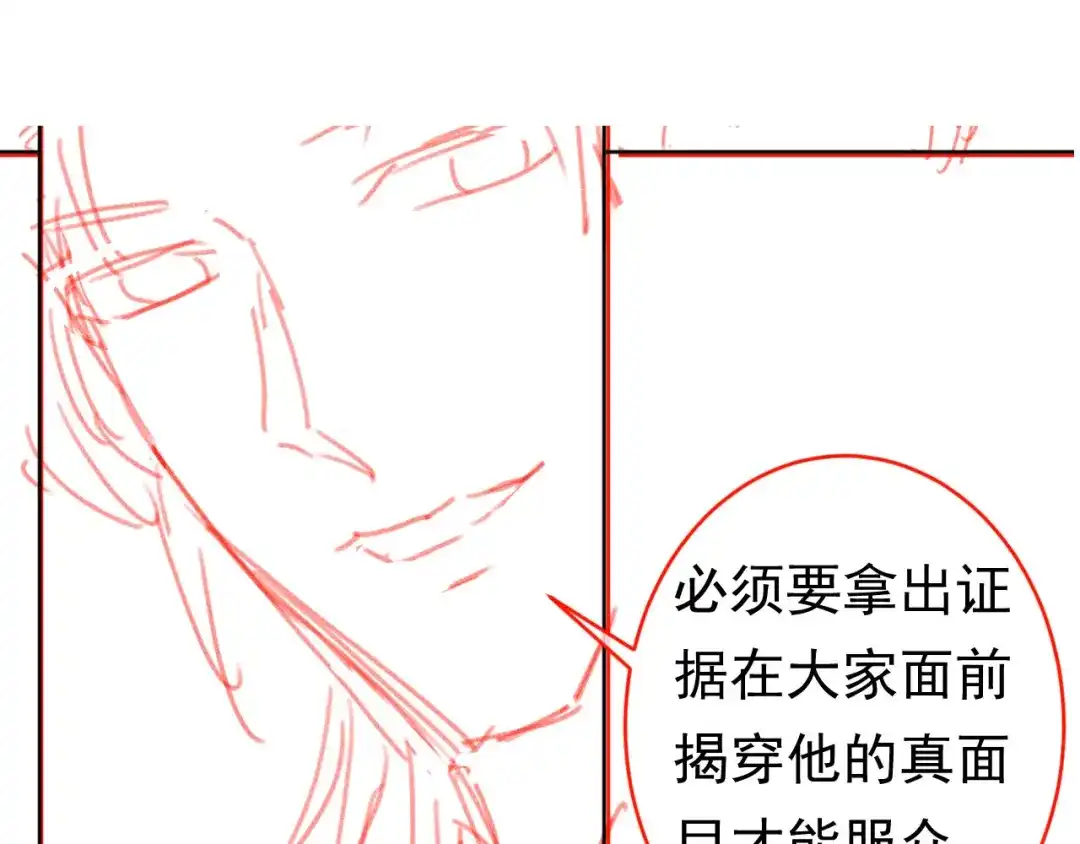 《掌上萌珠》第70话 活神仙登场？ 第88页