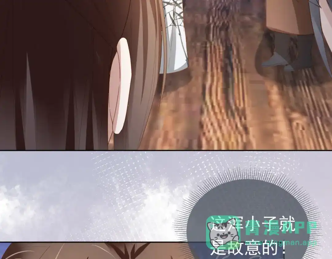 《掌上萌珠》第70话 活神仙登场？ 第41页