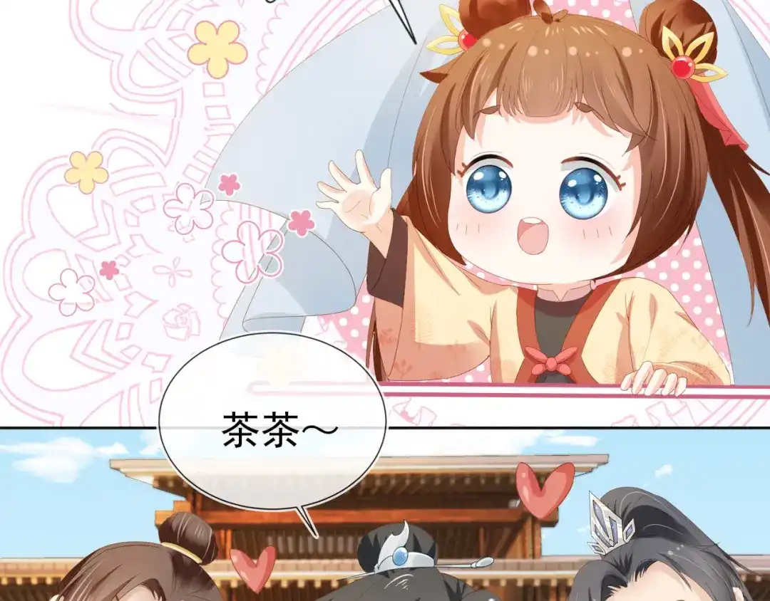 《掌上萌珠》第70话 活神仙登场？ 第19页