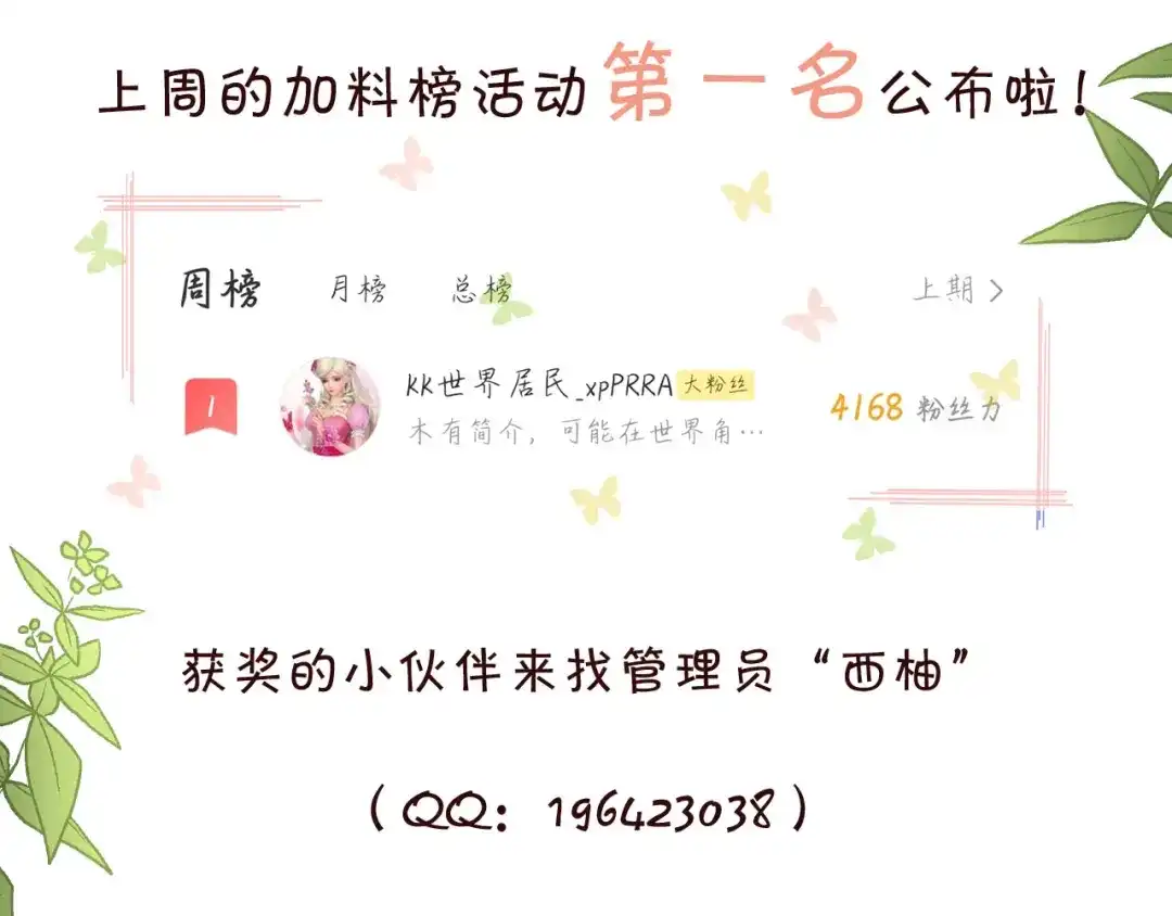 《掌上萌珠》第70话 活神仙登场？ 第95页