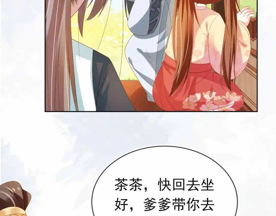 《掌上萌珠》第70话 活神仙登场？ 第22页