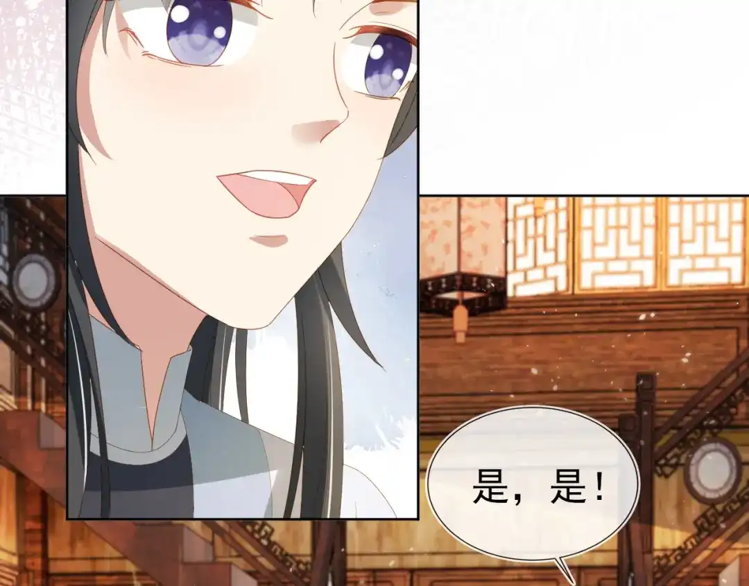 《掌上萌珠》第70话 活神仙登场？ 第39页