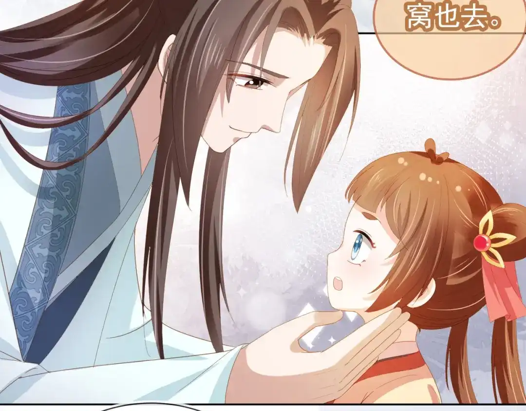 《掌上萌珠》第70话 活神仙登场？ 第64页