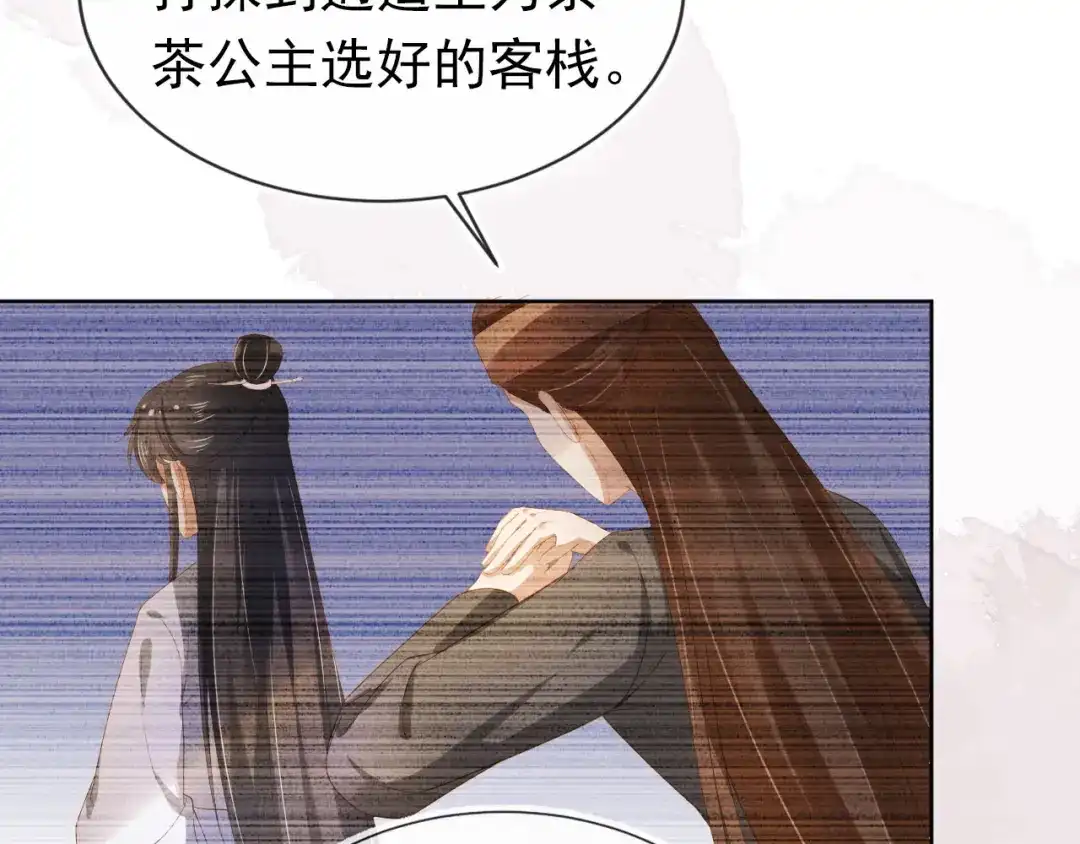 《掌上萌珠》第70话 活神仙登场？ 第14页