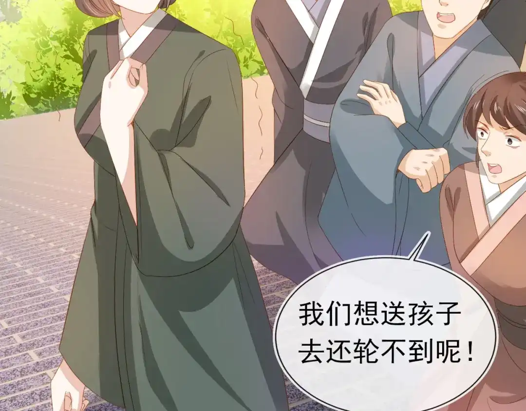 《掌上萌珠》第71话 小狐狸快回来 第32页