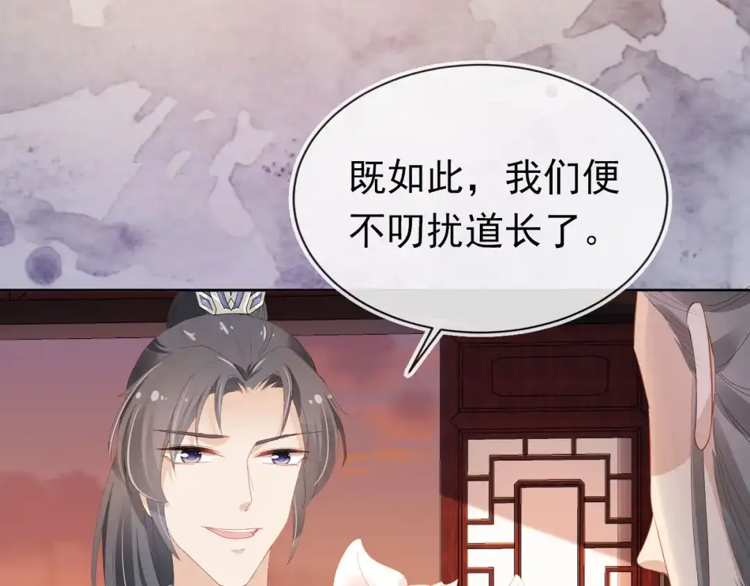 《掌上萌珠》第71话 小狐狸快回来 第75页