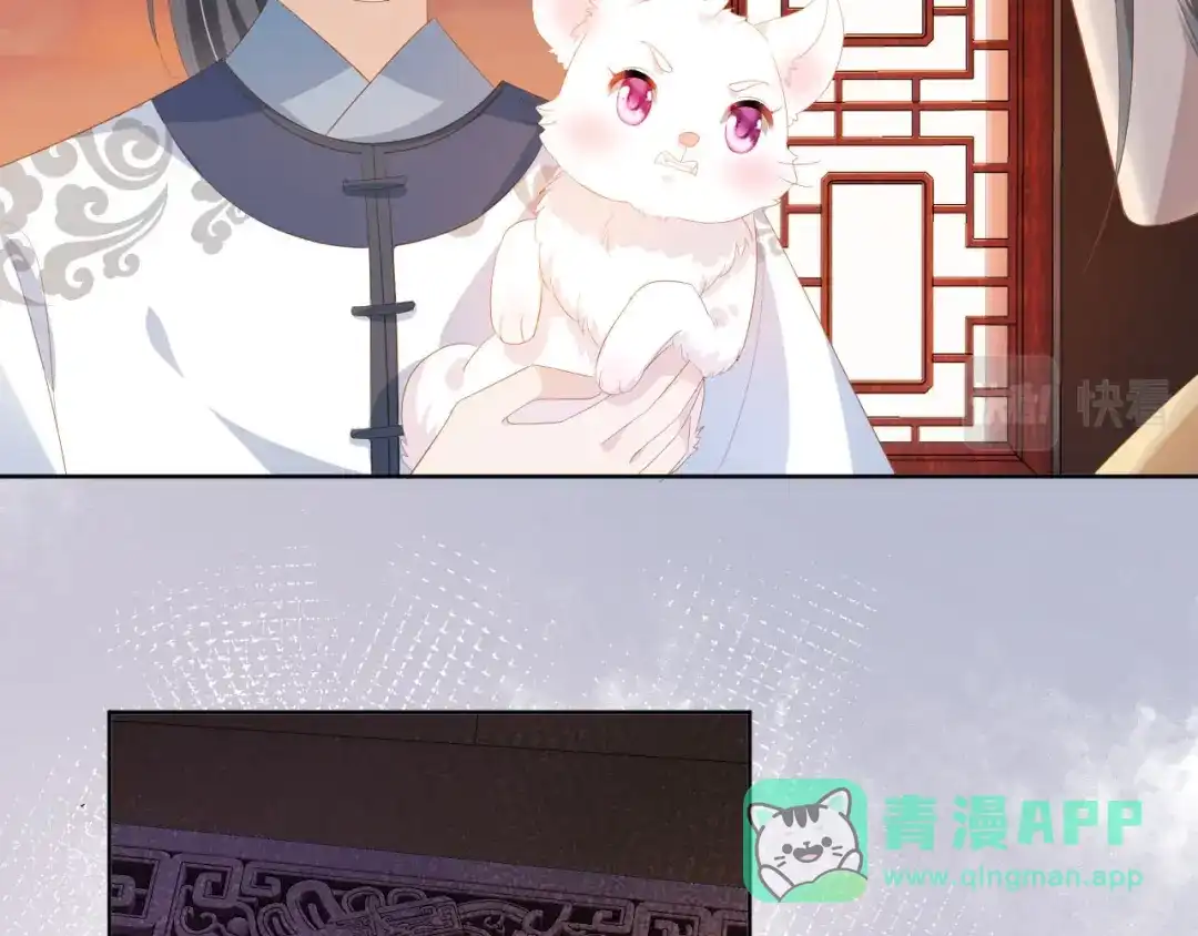 《掌上萌珠》第71话 小狐狸快回来 第76页