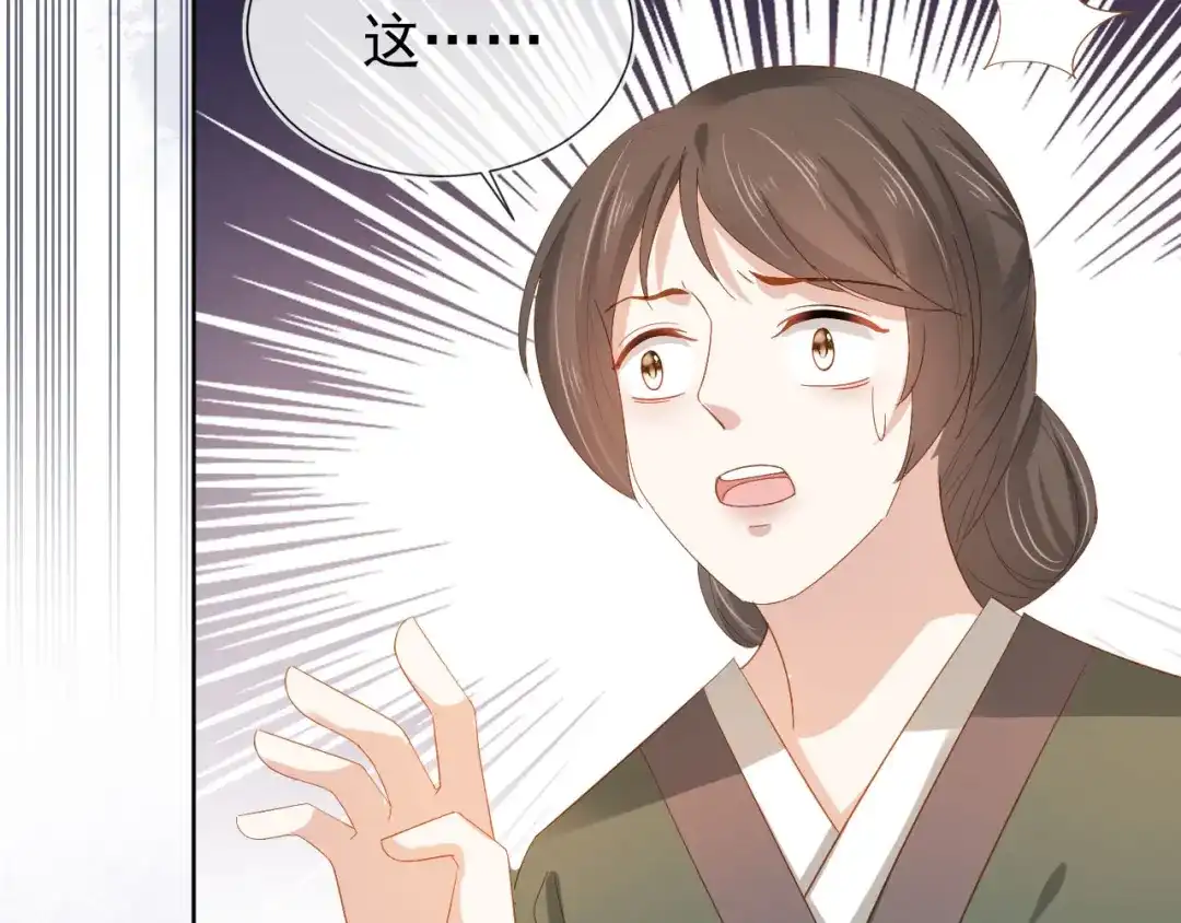 《掌上萌珠》第71话 小狐狸快回来 第28页