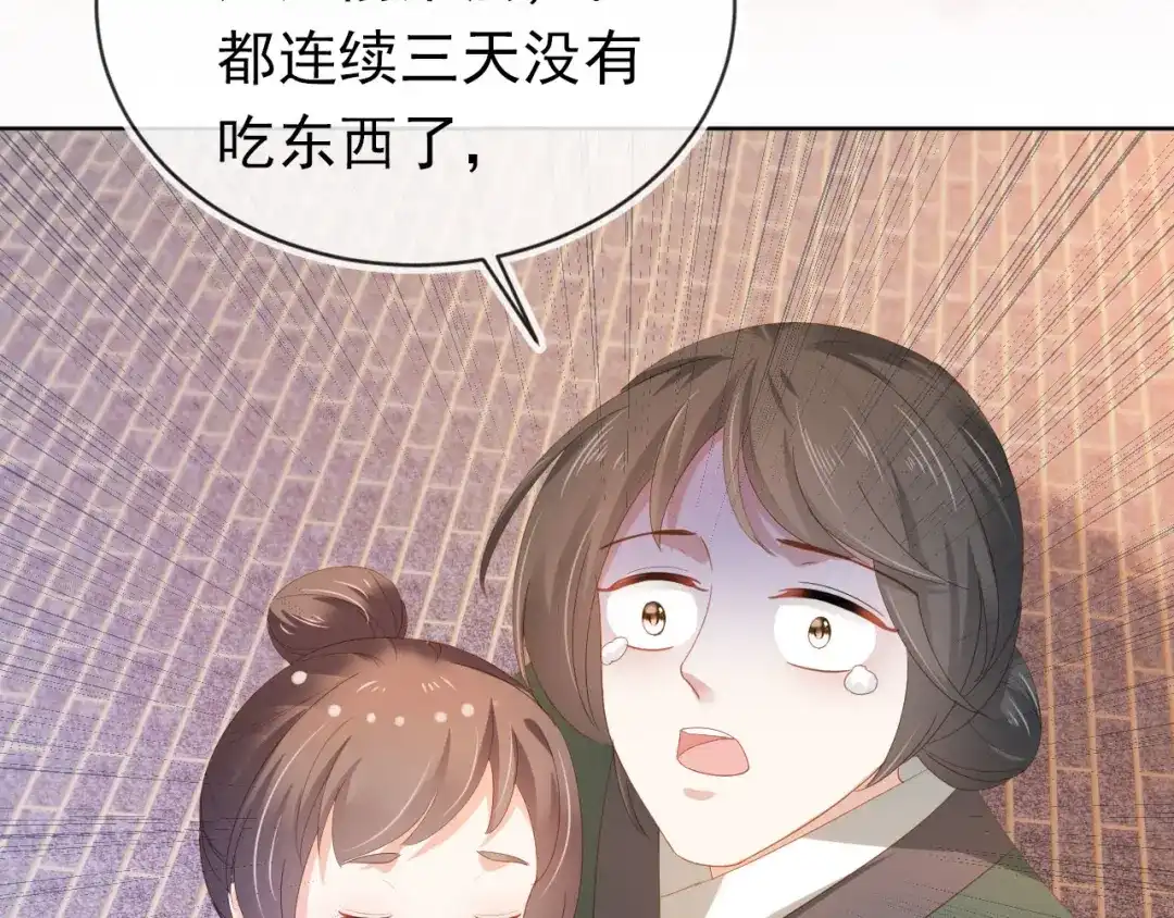 《掌上萌珠》第71话 小狐狸快回来 第18页