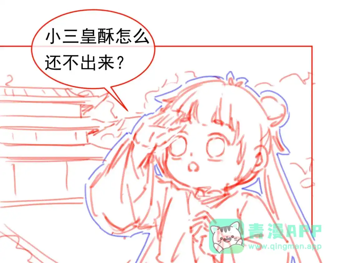 《掌上萌珠》第71话 小狐狸快回来 第91页
