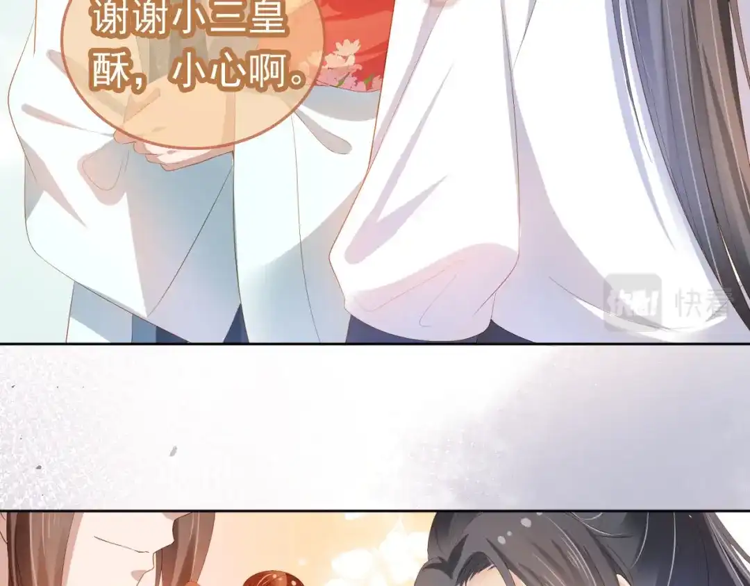 《掌上萌珠》第71话 小狐狸快回来 第64页