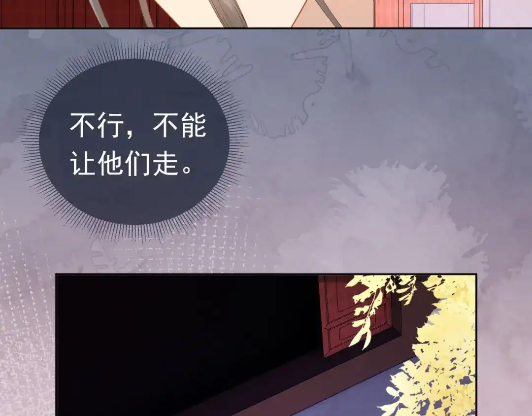 《掌上萌珠》第71话 小狐狸快回来 第83页