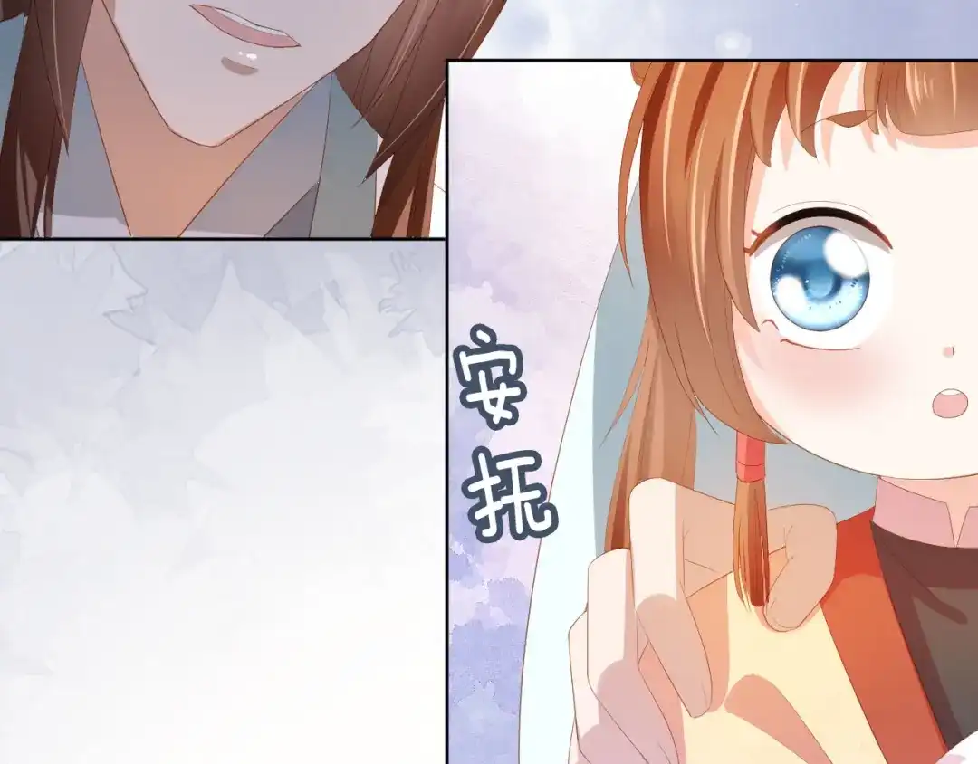 《掌上萌珠》第71话 小狐狸快回来 第10页