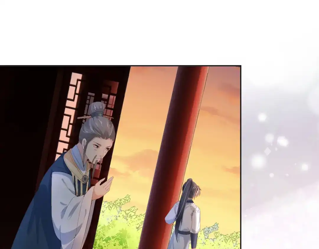 《掌上萌珠》第71话 小狐狸快回来 第79页