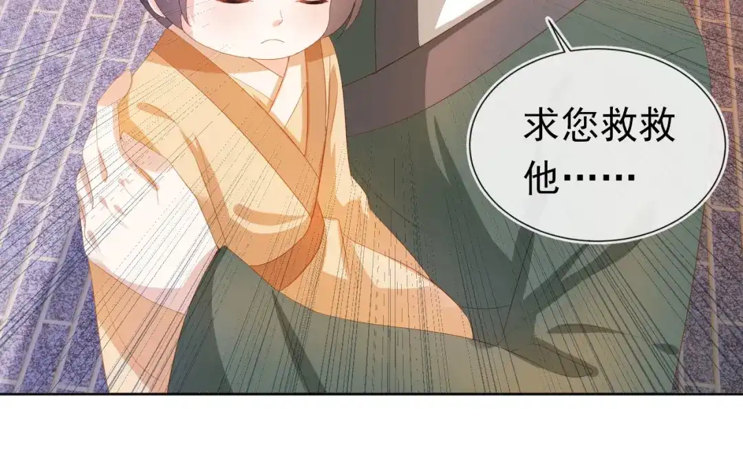 《掌上萌珠》第71话 小狐狸快回来 第19页