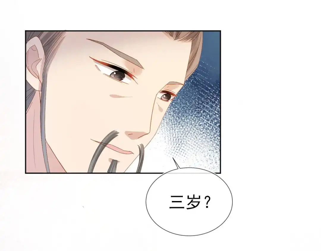 《掌上萌珠》第71话 小狐狸快回来 第20页