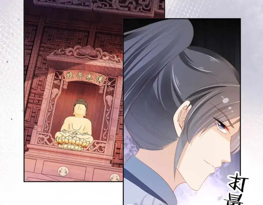 《掌上萌珠》第71话 小狐狸快回来 第77页