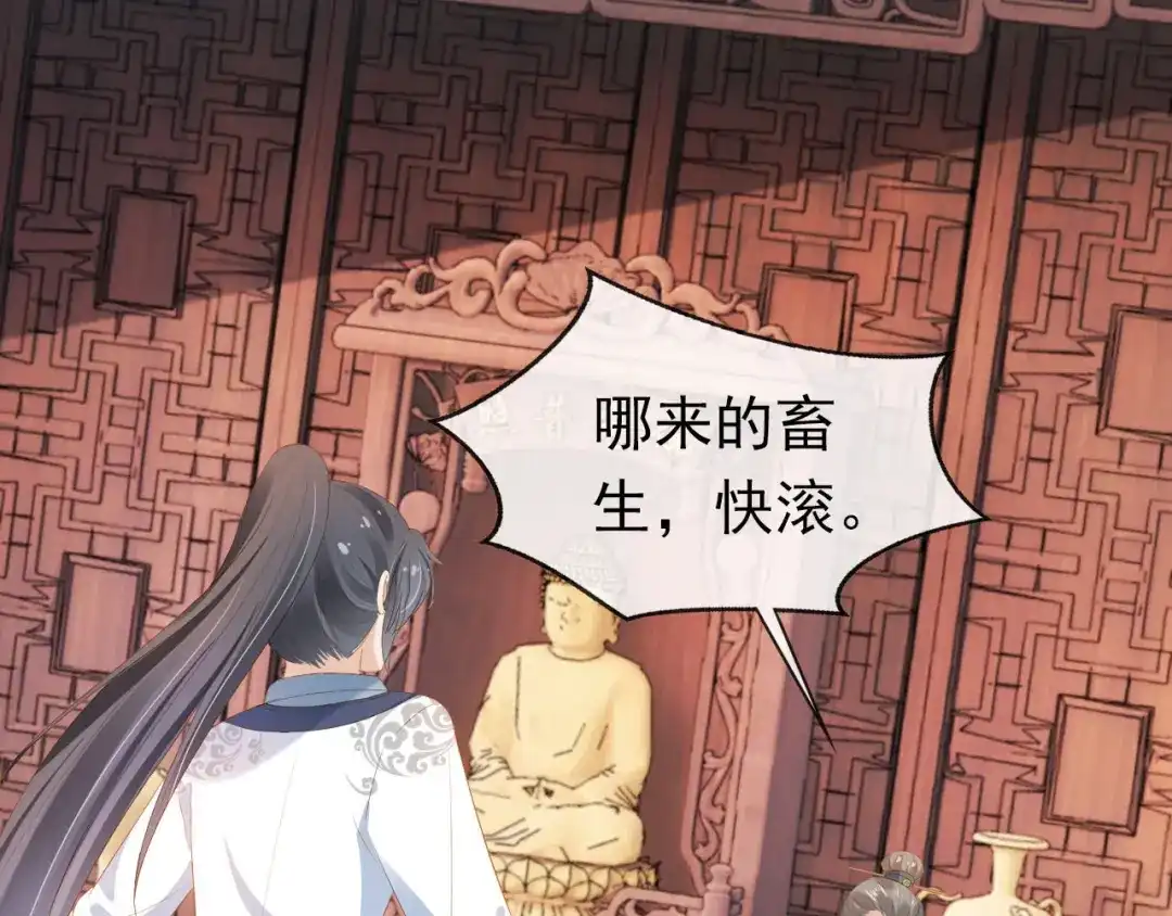 《掌上萌珠》第71话 小狐狸快回来 第67页