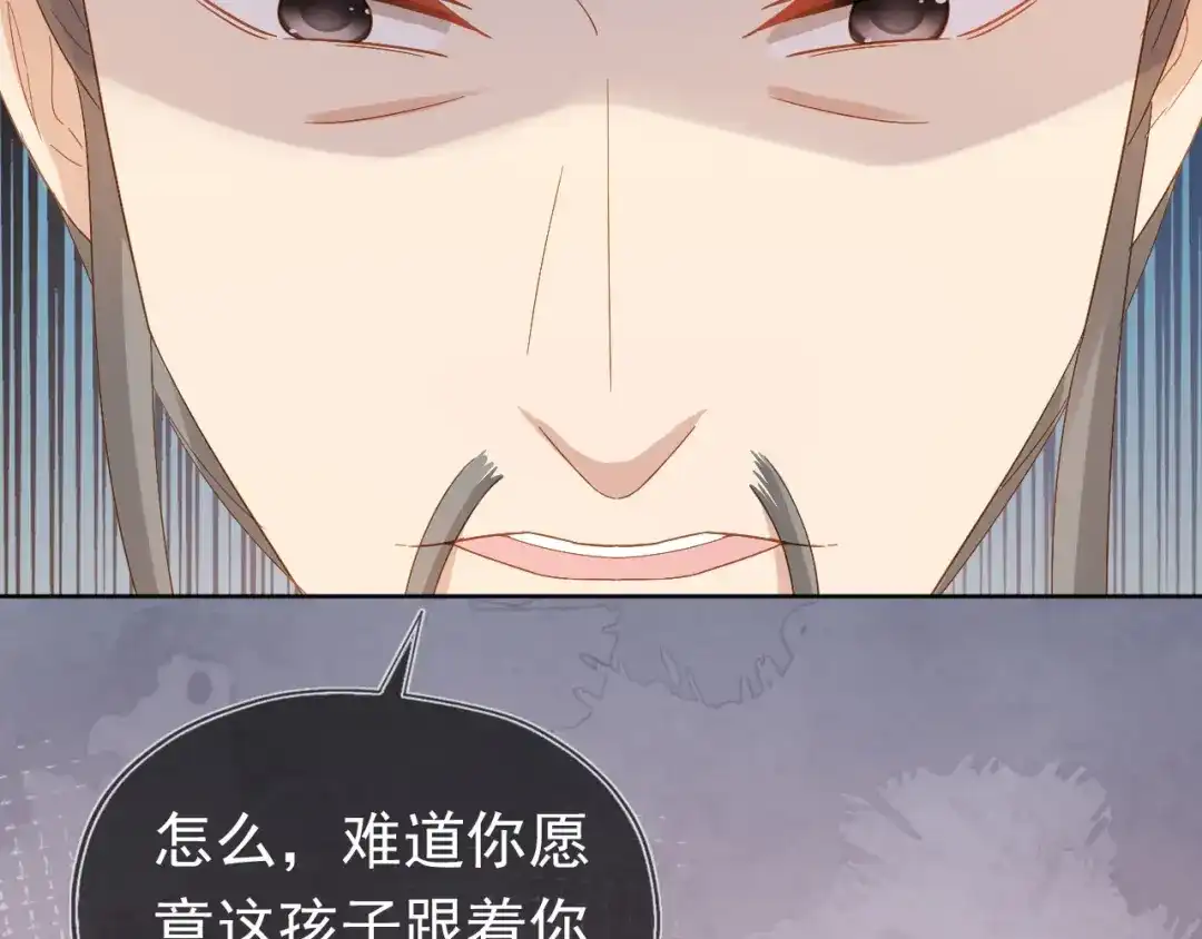 《掌上萌珠》第71话 小狐狸快回来 第30页