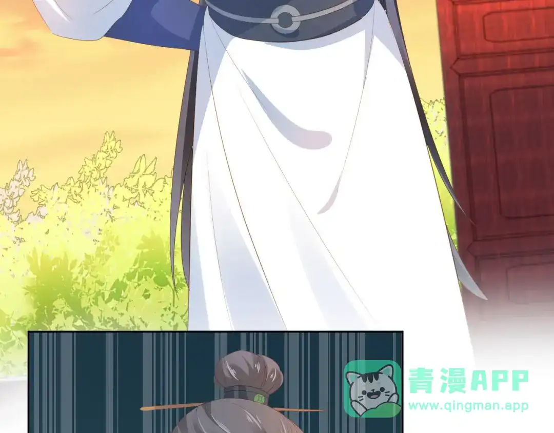 《掌上萌珠》第71话 小狐狸快回来 第71页