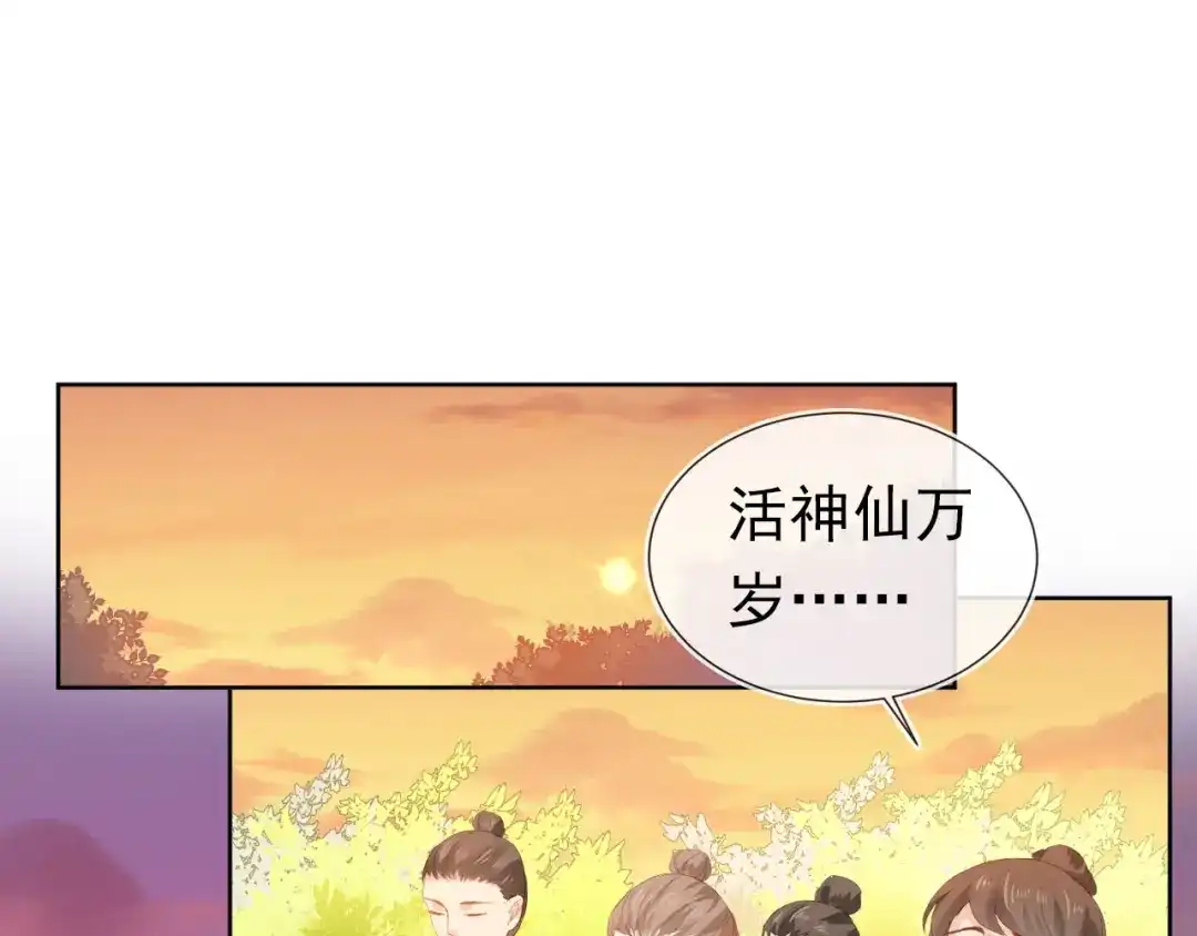 《掌上萌珠》第71话 小狐狸快回来 第5页