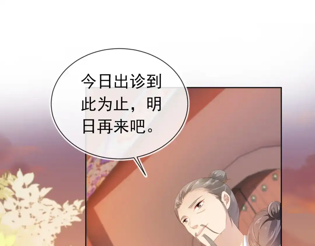 《掌上萌珠》第71话 小狐狸快回来 第35页