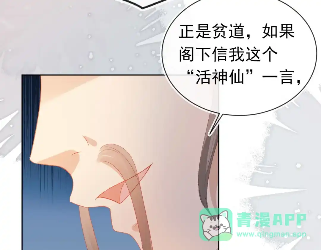 《掌上萌珠》第72话 捉坏蛋~ 第16页