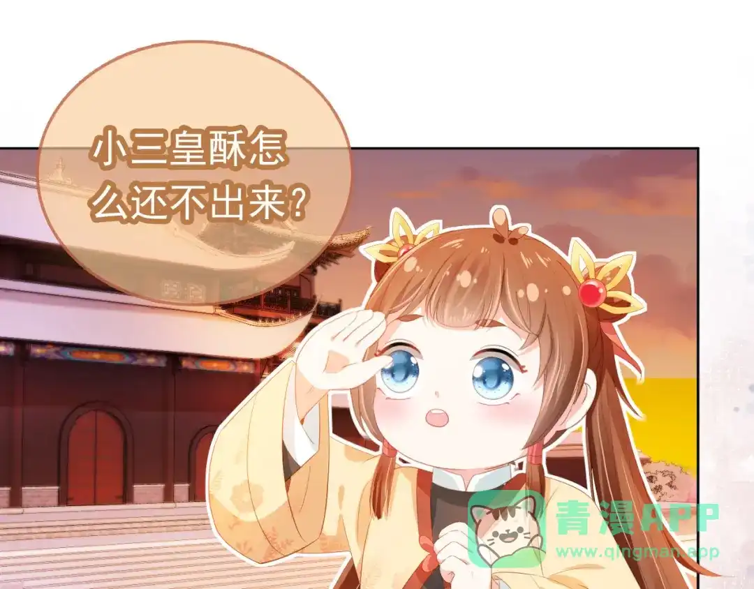 《掌上萌珠》第72话 捉坏蛋~ 第36页