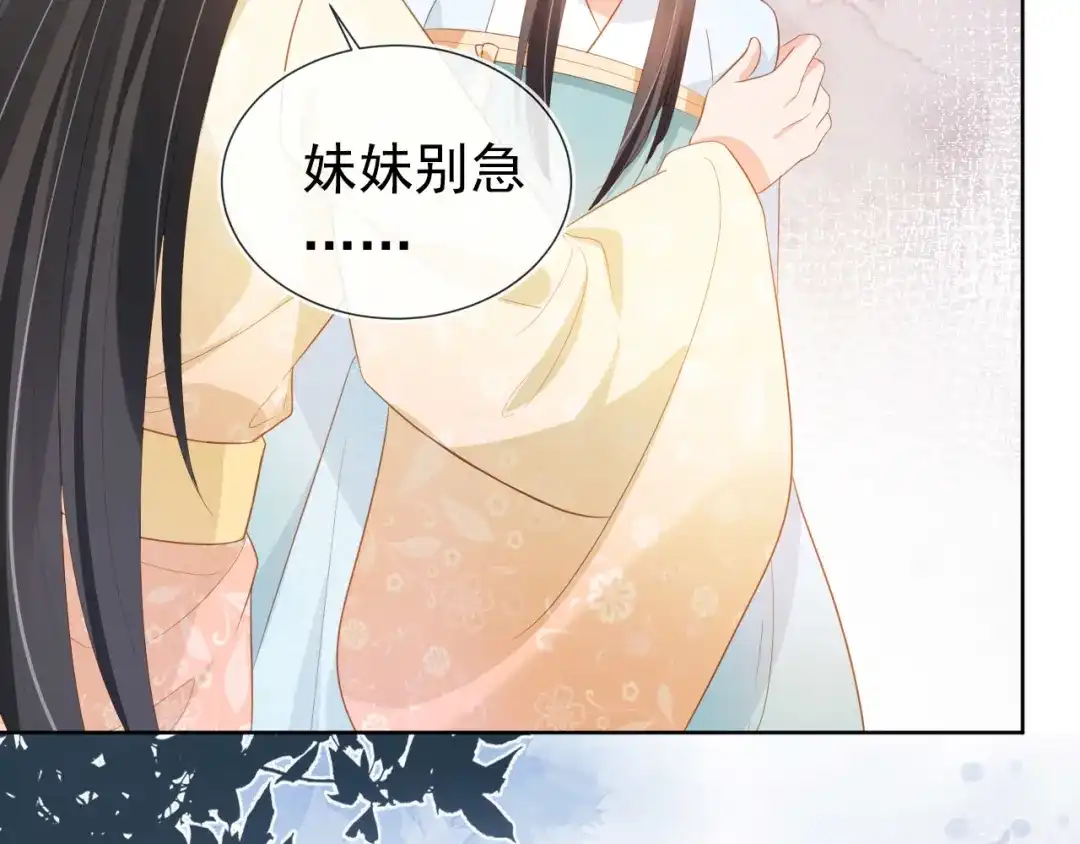 《掌上萌珠》第72话 捉坏蛋~ 第93页