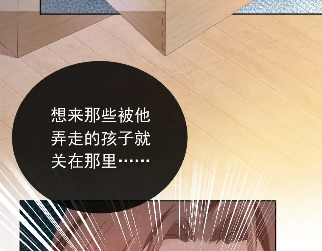 《掌上萌珠》第72话 捉坏蛋~ 第59页