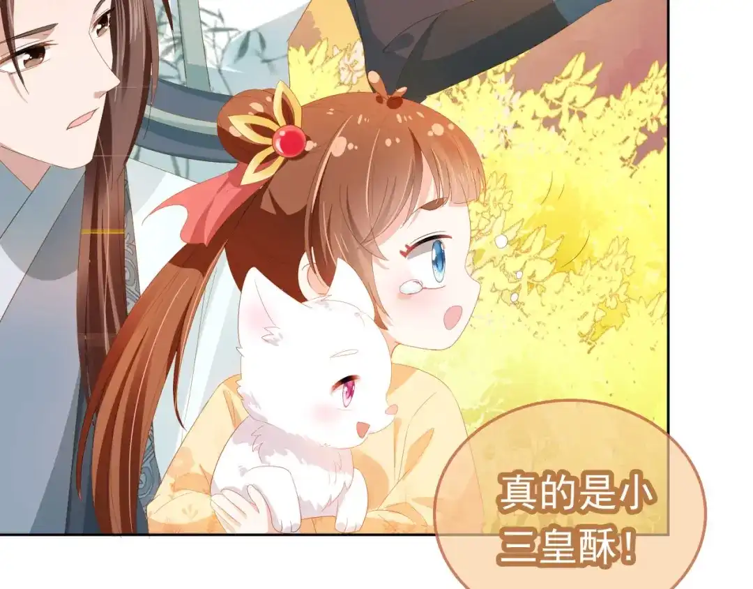 《掌上萌珠》第72话 捉坏蛋~ 第47页