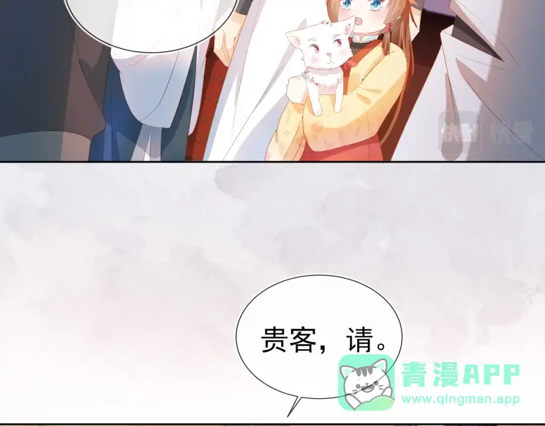 《掌上萌珠》第72话 捉坏蛋~ 第26页