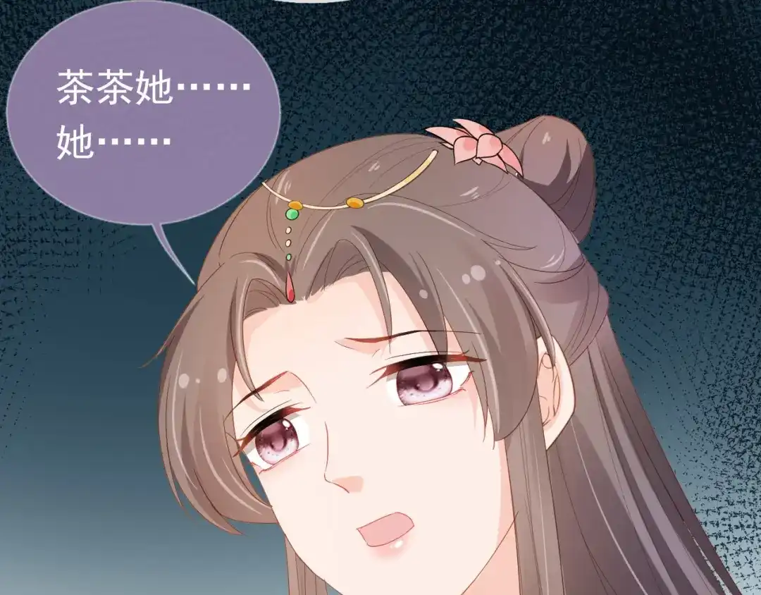 《掌上萌珠》第72话 捉坏蛋~ 第87页