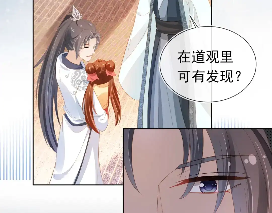 《掌上萌珠》第72话 捉坏蛋~ 第55页
