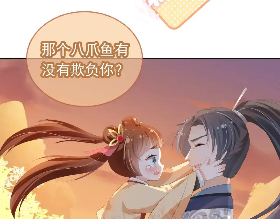 《掌上萌珠》第72话 捉坏蛋~ 第50页