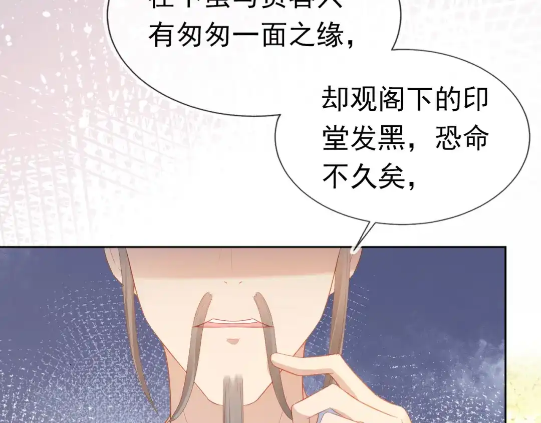 《掌上萌珠》第72话 捉坏蛋~ 第9页