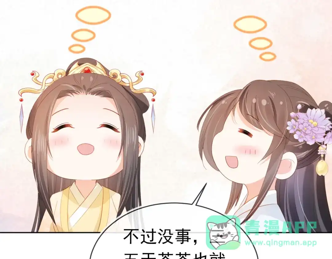 《掌上萌珠》第72话 捉坏蛋~ 第81页