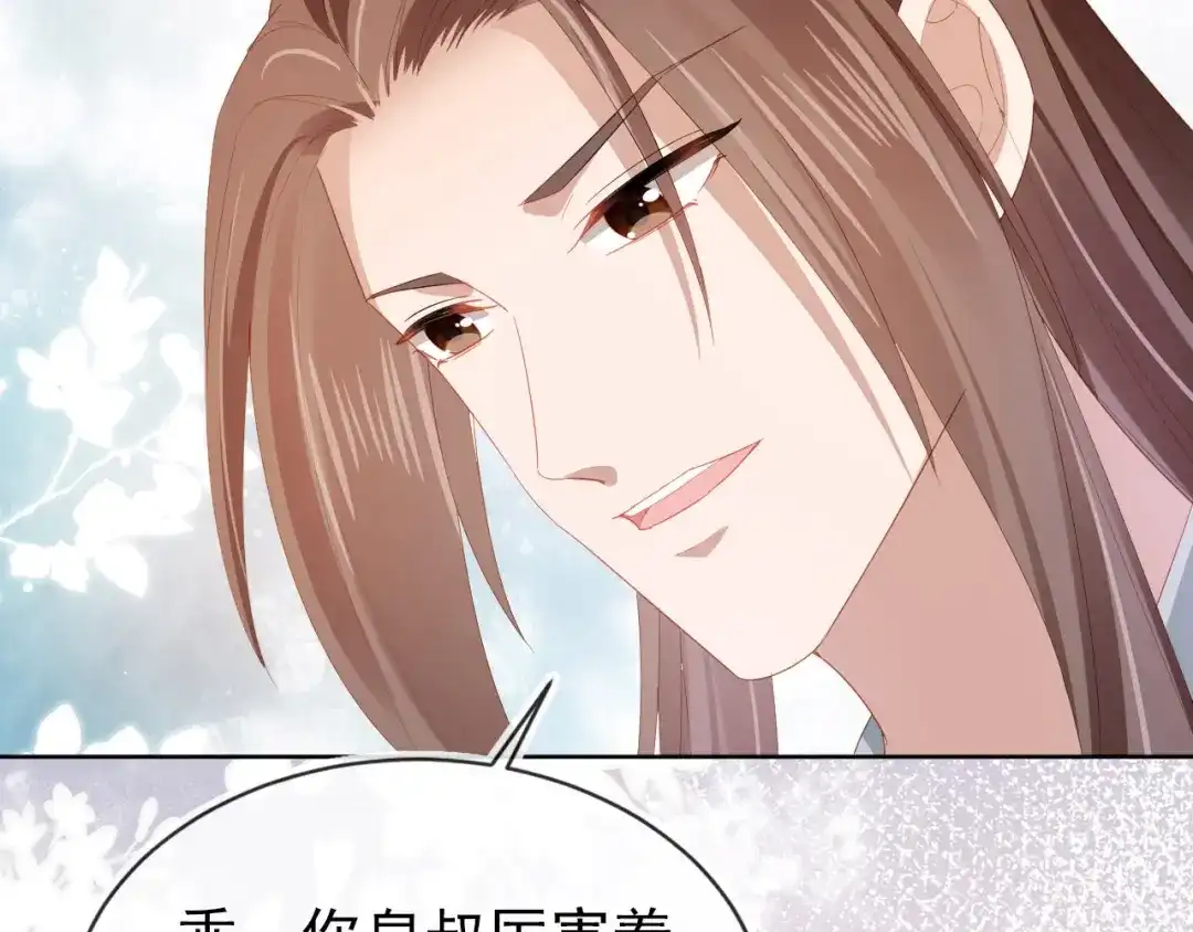 《掌上萌珠》第72话 捉坏蛋~ 第43页