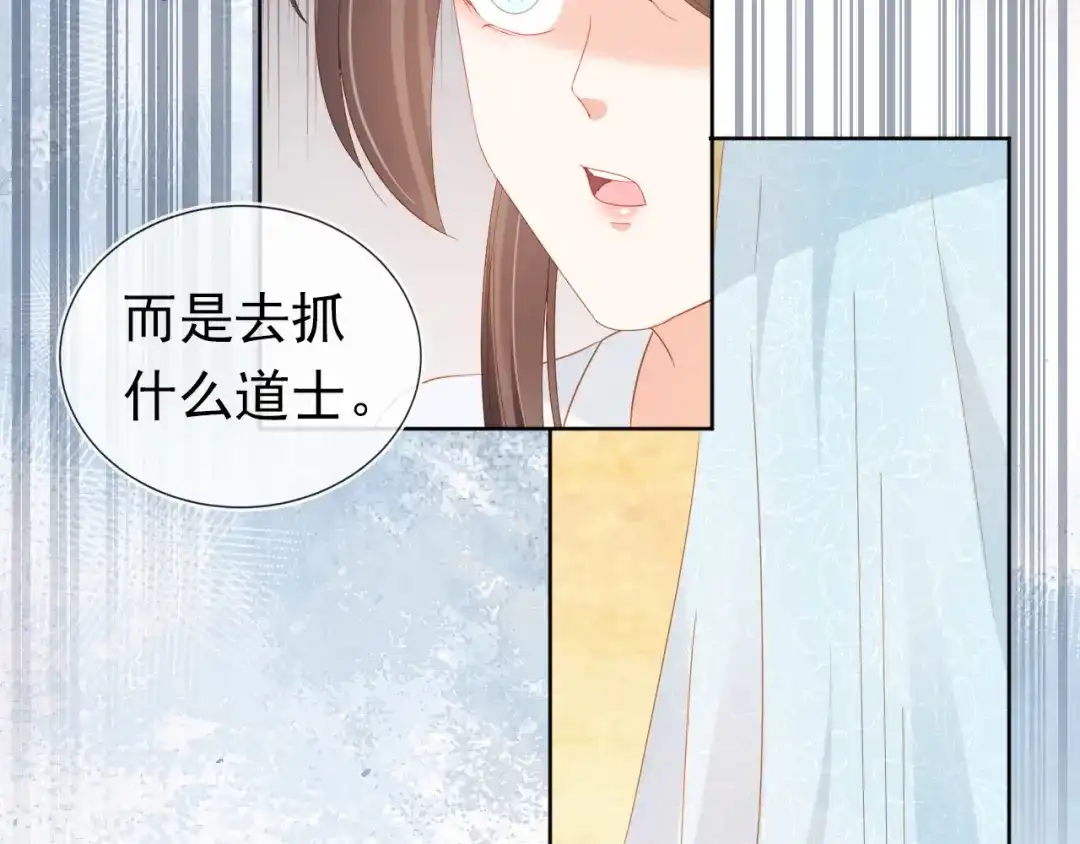 《掌上萌珠》第72话 捉坏蛋~ 第90页
