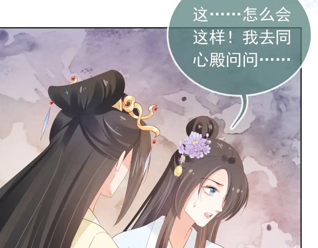 《掌上萌珠》第72话 捉坏蛋~ 第92页